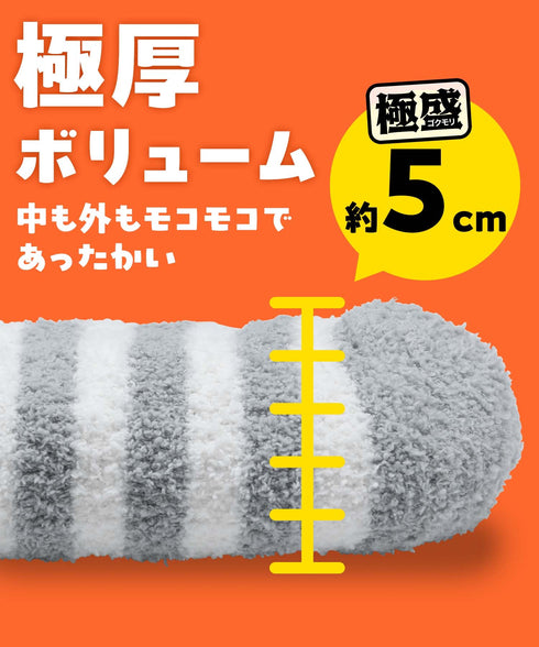モフワ MOFUWA 極厚あったかボア レディース ルームソックス 【メール便】