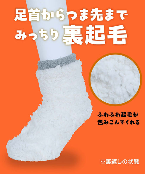 モフワ MOFUWA 極厚あったかボア レディース ルームソックス 【メール便】
