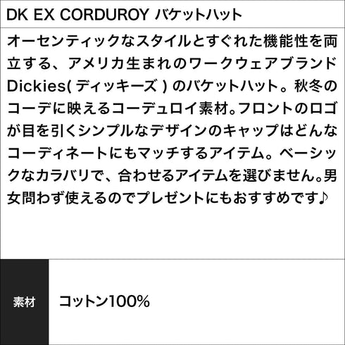ディッキーズ Dickies DK EX CORDUROY バケットハット cts