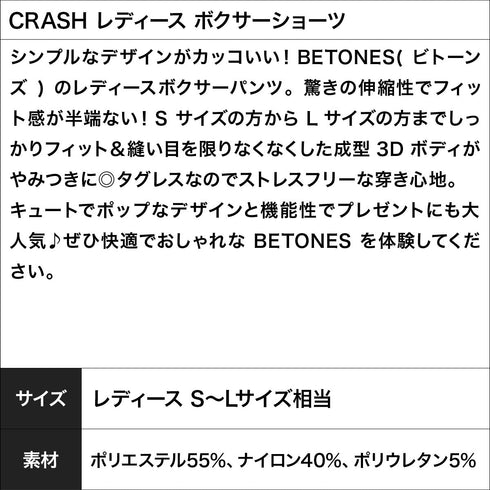 ビトーンズ BETONES CRASH レディース ボクサーショーツ 【メール便】