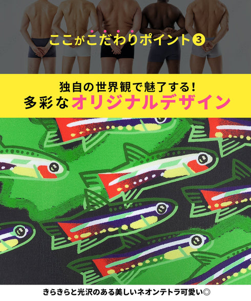 ビトーンズ BETONES NEON TETRA メンズ ボクサーパンツ 【メール便】 プレゼント クリスマス ギフト 彼氏 夫 旦那