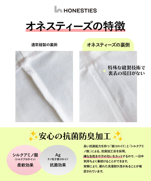 オネスティーズ HONESTIES 裏表前後なし レディース やわふわコットン さらつやシルキー タンクトップ 【メール便】