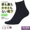 オネスティーズ HONESTIES 裏表かかとなし ユニセックス クルーソックス 【メール便】