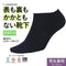 オネスティーズ HONESTIES 裏表かかとなし ユニセックス アンクルソックス 【メール便】