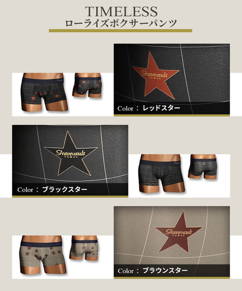 グレイブボールト Gravevault TIMELESS メンズ ローライズ ボクサーパンツ 【メール便】