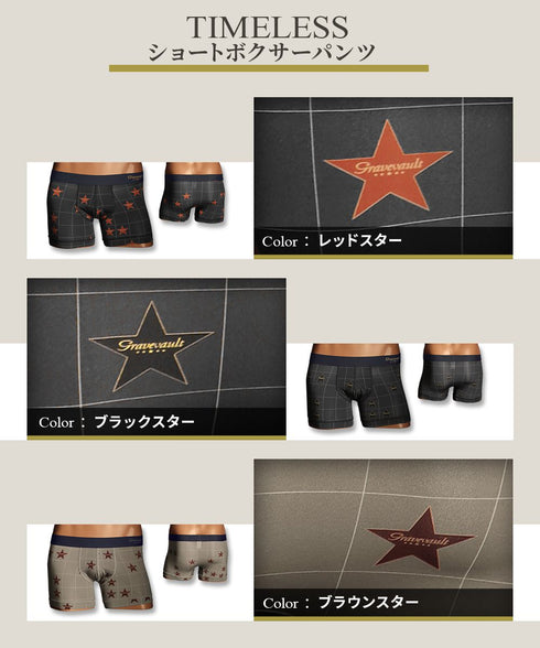 グレイブボールト Gravevault TIMELESS メンズ ショート ボクサーパンツ 【メール便】