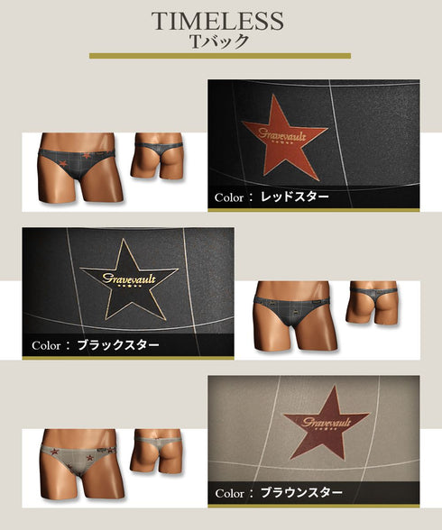 グレイブボールト Gravevault TIMELESS メンズ Tバック 【メール便】 プレゼント クリスマス ギフト 彼氏 夫 旦那