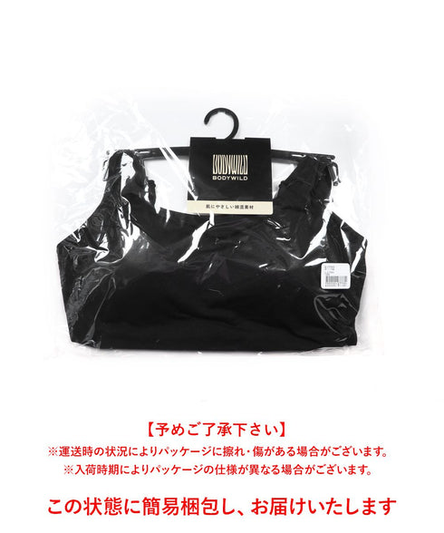 グンゼ GUNZE BODY WILD STANDARD レディース ブラ&ショーツ 上下セット|下着 セットアップ おしゃれ 人気 クリスマス プレゼント 彼女