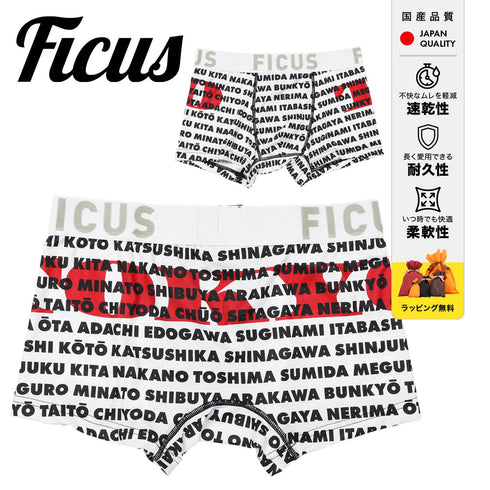 フィークス FICUS TOKYO23 メンズ ボクサーパンツ 【メール便】|下着 おしゃれ 人気 クリスマス プレゼント 彼氏