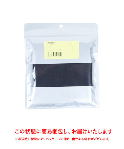 オネスティーズ HONESTIES 裏表前後なし キッズ やわふわコットン さらつやシルキー タンクトップ 【メール便】