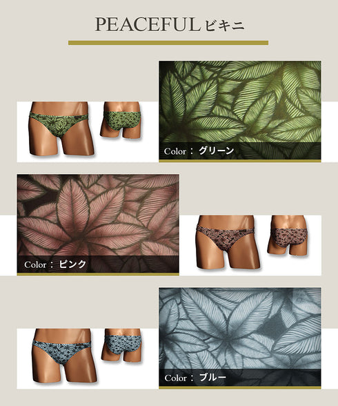 グレイブボールト Gravevault PEACEFUL メンズ ビキニ 【メール便】