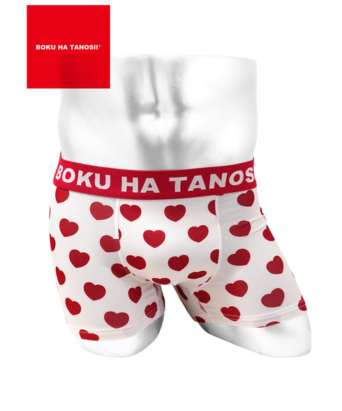 ボクハタノシイ BOKU HA TANOSII ハートドット メンズボクサーパンツ 【メール便】 プレゼント クリスマス ギフト 彼氏 夫 旦那