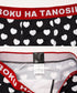 ボクハタノシイ BOKU HA TANOSII ハートドット メンズボクサーパンツ 【メール便】 プレゼント クリスマス ギフト 彼氏 夫 旦那