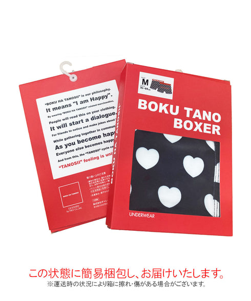 ボクハタノシイ BOKU HA TANOSII ハートドット メンズボクサーパンツ 【メール便】 プレゼント クリスマス ギフト 彼氏 夫 旦那