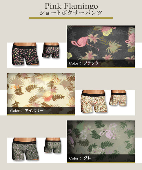 グレイブボールト Gravevault Pink Flamingo メンズ ショート ボクサーパンツ 【メール便】