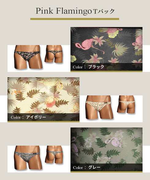 グレイブボールト Gravevault Pink Flamingo メンズ Tバック 【メール便】