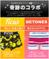 フィークス×ビトーンズ FCIUS BETONES Luvs メンズボクサーパンツ 【メール便】
