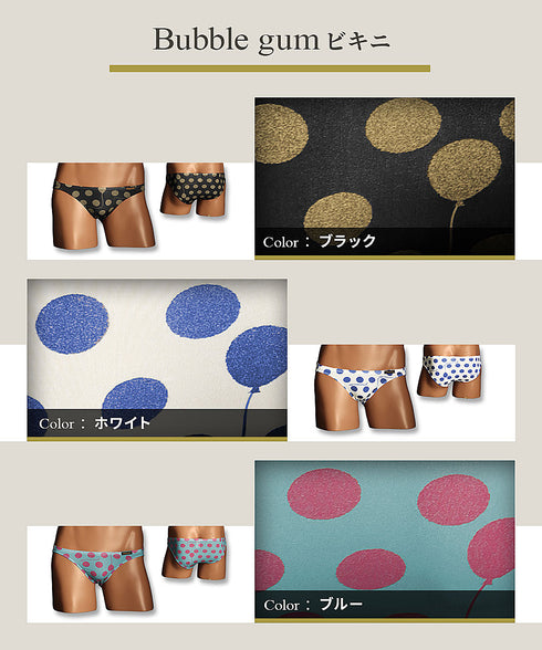 グレイブボールト Gravevault Bubble gum メンズ ビキニ 【メール便】