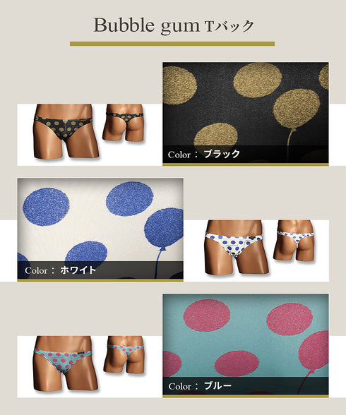 グレイブボールト Gravevault Bubble gum メンズ Tバック 【メール便】