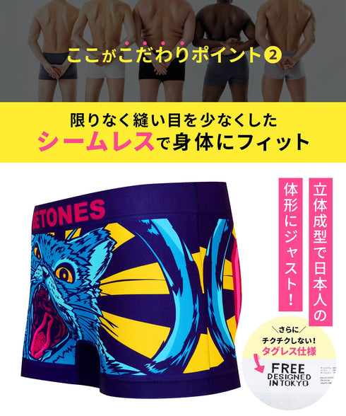 ビトーンズ BETONES WITH CAT メンズボクサーパンツ 【メール便】