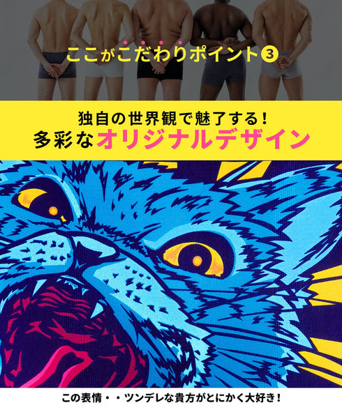 ビトーンズ BETONES WITH CAT メンズボクサーパンツ 【メール便】