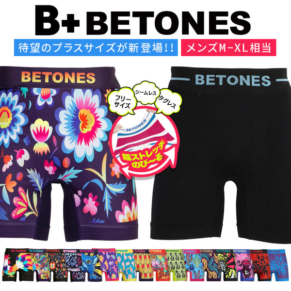 ビトーンズ BETONES B+ メンズ ボクサーパンツ 【メール便】