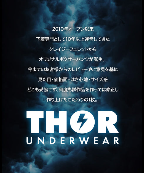 ソー THOR THOR&MOFUWA メンズ ボクサーパンツ&ルームソックス セット 【メール便】