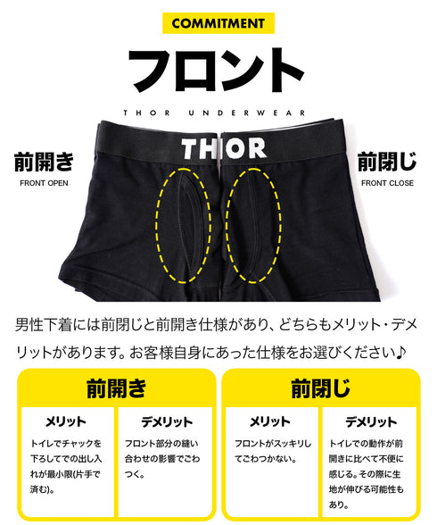 ソー THOR THOR&MOFUWA メンズ ボクサーパンツ&ルームソックス セット 【メール便】