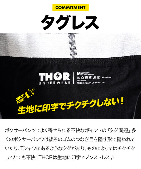 ソー THOR THOR&MOFUWA メンズ ボクサーパンツ&ルームソックス セット 【メール便】
