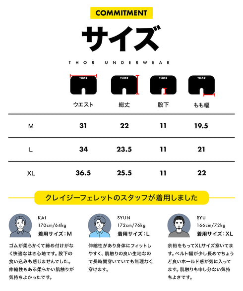 ソー THOR THOR&MOFUWA メンズ ボクサーパンツ&ルームソックス セット 【メール便】