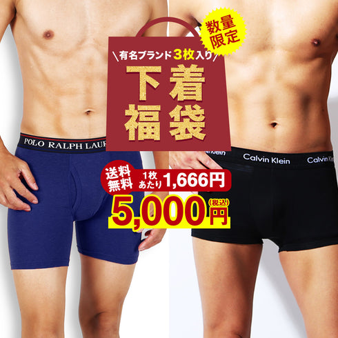 その他 【3枚セット】福袋 人気ブランド メンズ ボクサーパンツ 【メール便】 プレゼント クリスマス ギフト 彼氏 夫 旦那