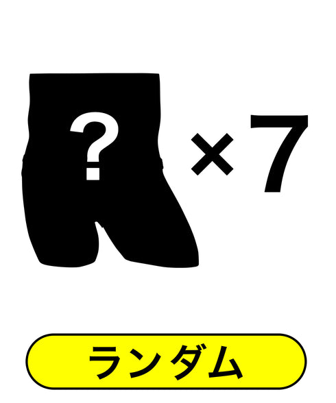 その他 【7枚セット】福袋 人気ブランド メンズ ボクサーパンツ プレゼント クリスマス ギフト 彼氏 夫 旦那