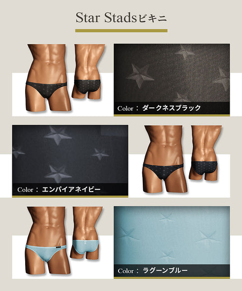 グレイブボールト Gravevault Star Stads メンズ ビキニ 【メール便】