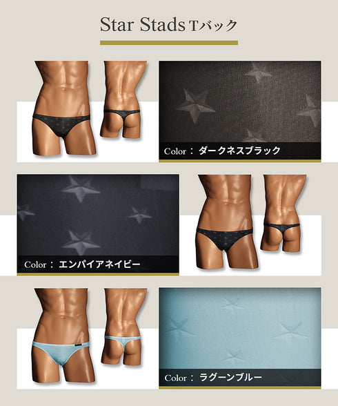 グレイブボールト Gravevault Star Stads メンズ Tバック 【メール便】