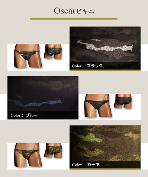 グレイブボールト Gravevault Oscar メンズ ビキニ 【メール便】