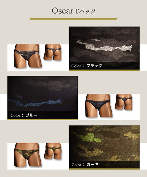 グレイブボールト Gravevault Oscar メンズ Tバック 【メール便】