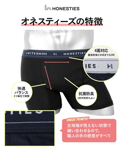 オネスティーズ HONESTIES 【3枚セット】裏表前後なし メンズ ボクサーパンツ
