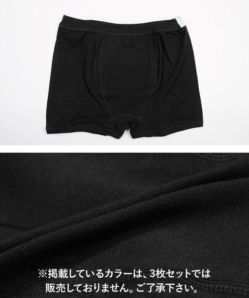 オネスティーズ HONESTIES 【3枚セット】裏表前後なし キッズ ボクサーパンツ