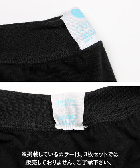 オネスティーズ HONESTIES 【3枚セット】裏表前後なし キッズ ボクサーパンツ