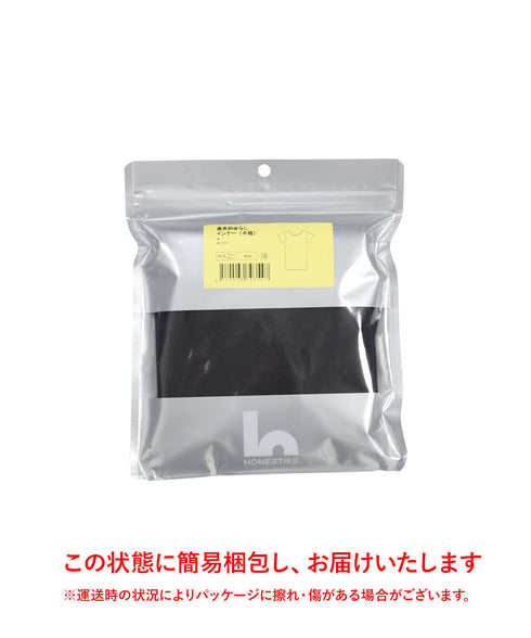 オネスティーズ HONESTIES 【3枚セット】裏表前後なし キッズ やわふわコットン インナーTシャツ