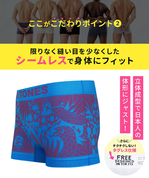 ビトーンズ BETONES SNAKE2 メンズボクサーパンツ 【メール便】