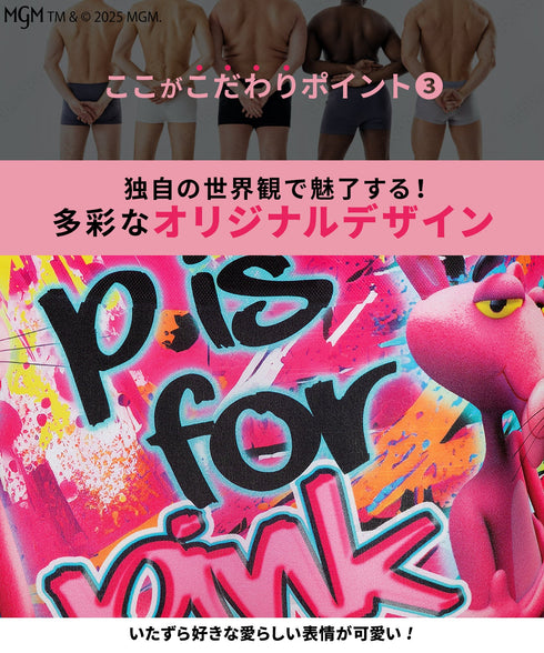 ビトーンズ BETONES ピンクパンサー Pink Panther メンズボクサーパンツ 【メール便】