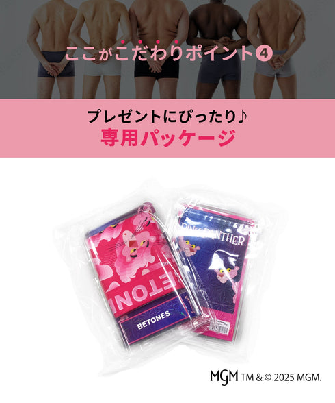 ビトーンズ BETONES ピンクパンサー Pink Panther メンズボクサーパンツ 【メール便】