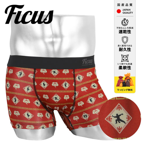 フィークス FICUS Shadow Kung fu メンズボクサーパンツ 【メール便】|下着 おしゃれ 人気 カンフー クリスマス プレゼント 彼氏