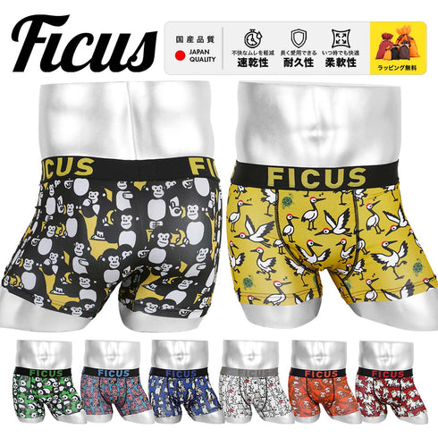 フィークス FICUS アニマルシリーズ メンズボクサーパンツ 【メール便】|下着 動物 おしゃれ かわいい 人気 クリスマス プレゼント 彼氏