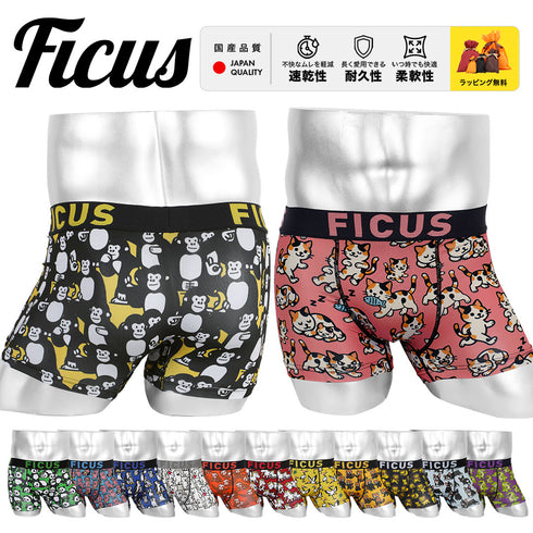 フィークス FICUS アニマルシリーズ メンズボクサーパンツ 【メール便】下着 おしゃれ 動物 ゴリラ 犬 猫 人気 プレゼント 彼氏 父の日