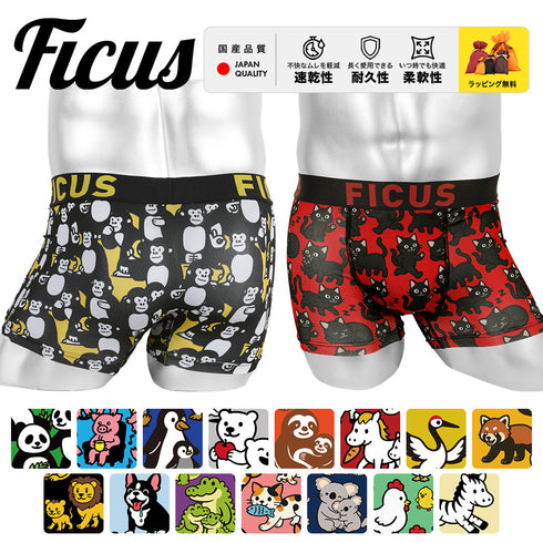 フィークス FICUS アニマルシリーズ メンズボクサーパンツ 【メール便】