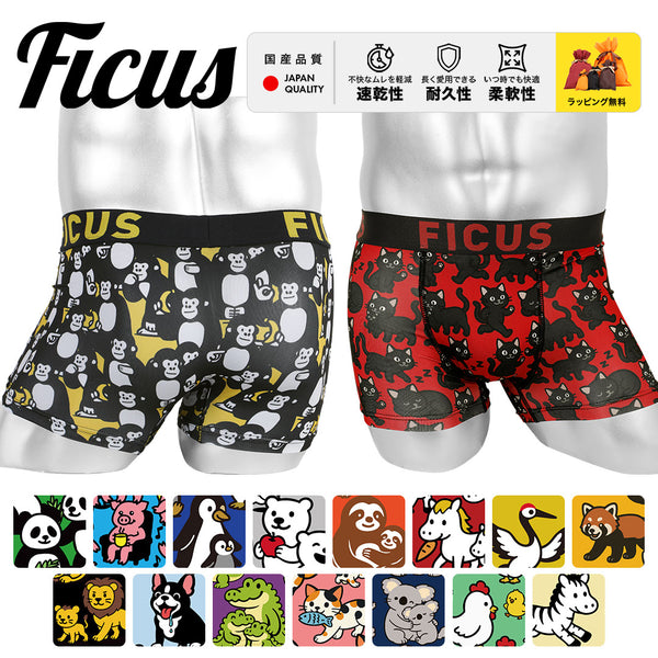 フィークス FICUS アニマルシリーズ メンズボクサーパンツ 【メール便】