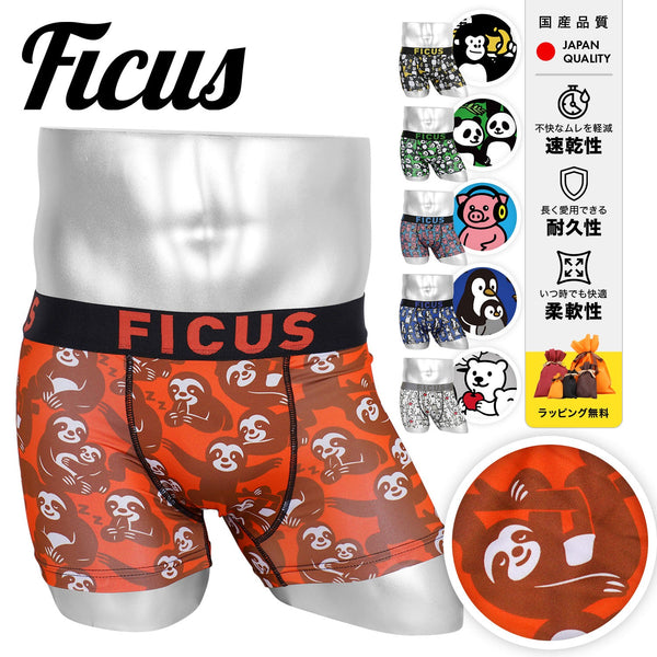フィークス FICUS アニマルシリーズ メンズボクサーパンツ 【メール便】