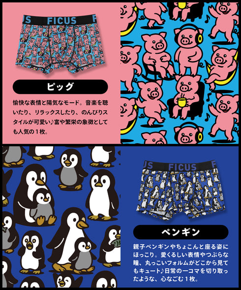 フィークス FICUS アニマルシリーズ メンズボクサーパンツ ゴリラ ネコ【メール便】